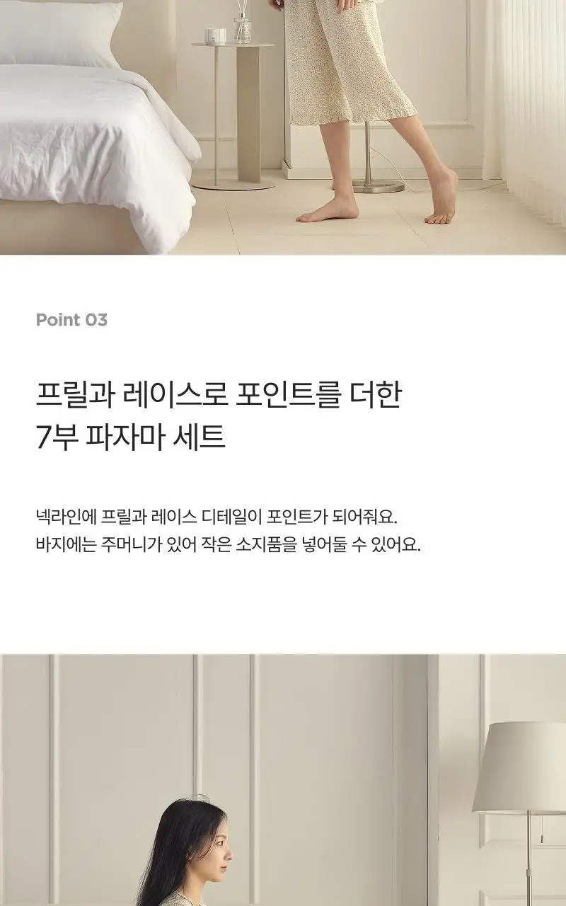 [모던하우스] L 모달100% 부드럽고 시원한 7부 잠옷세트 2 style 상세페이지 8